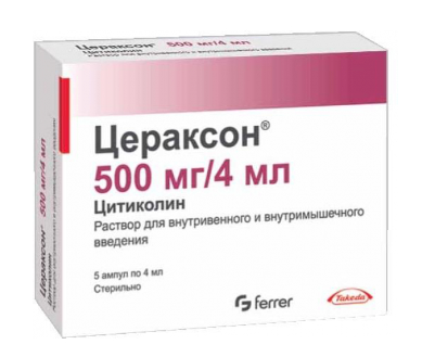 Цераксон 500 мг №5 амп