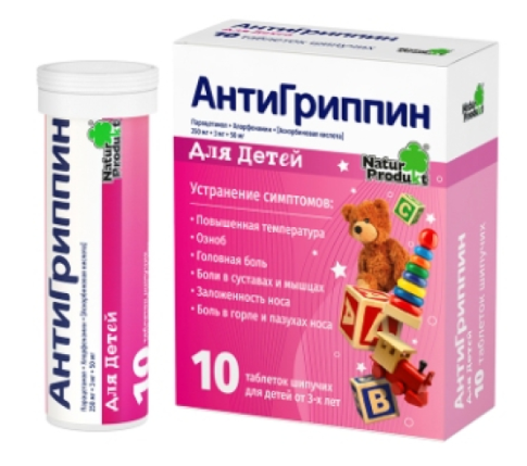 Антигриппин №10 (фран) шип. детский