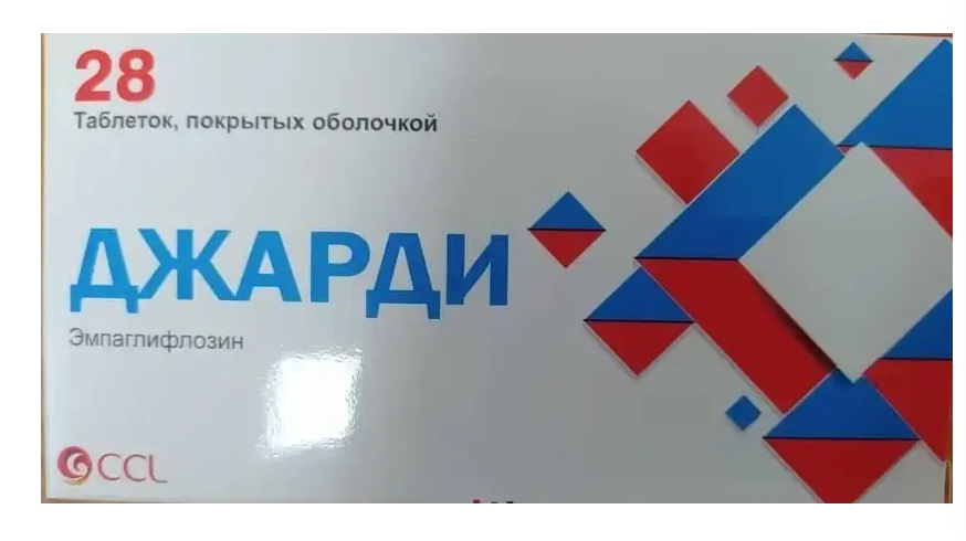 Джарди 10 мг №28 табл