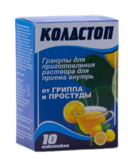 Колдстоп №10 порош. (Биовит)