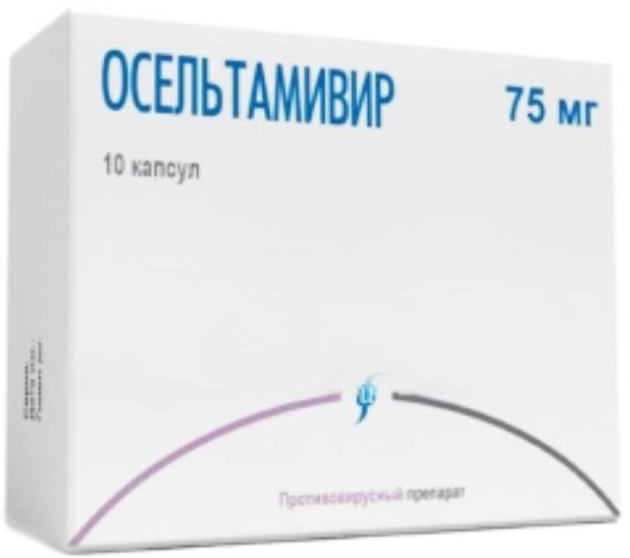 Осельтамивир 75 мг №10 капс (Биовит)