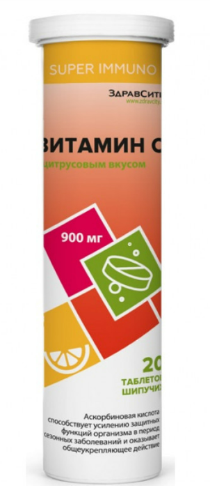 Витамин С 900 мг №20 шип.табл (Здравсити)
