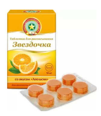 Звездочка "Апельсин" №18 табл