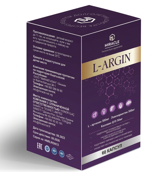 L-АРГИН №60 капс