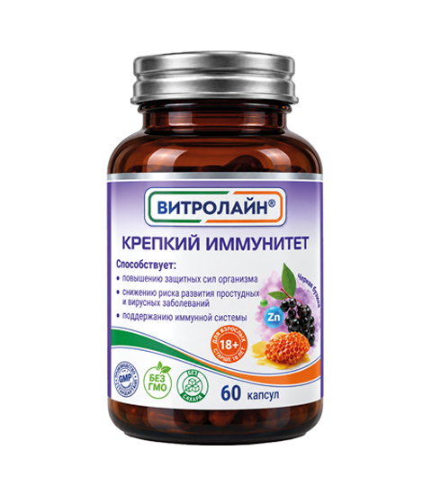 Крепкий иммунитет "Витролайн" №60 капс