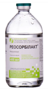 Реосорбилакт р-р для инф 400 мл