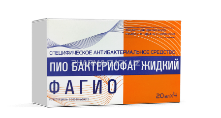 Фагио р-р 20 мл №4 (бактериофаг)