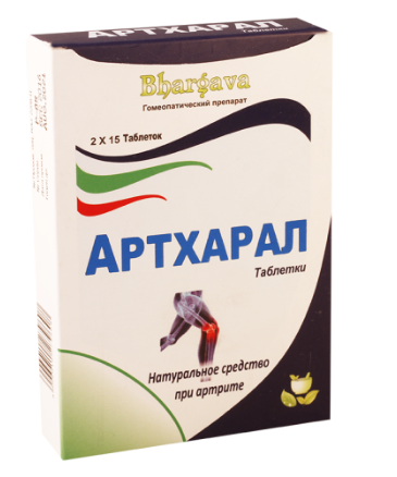 Артхарал №30 табл
