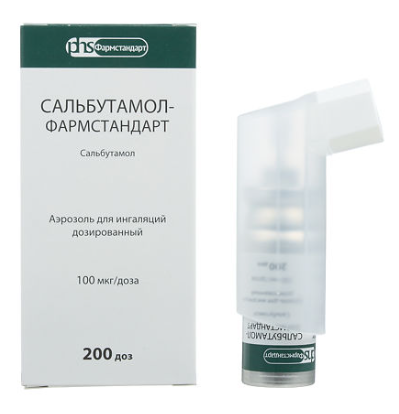 Сальбутамол 100 мкг/доза 200 доз (Фармстандарт) ==