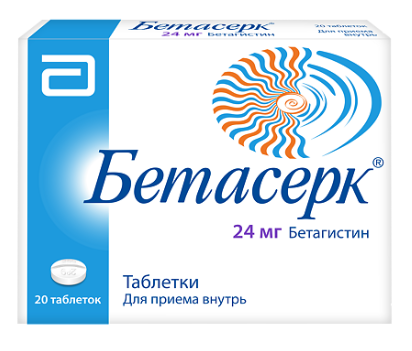 Бетасерк 24 мг №20 табл