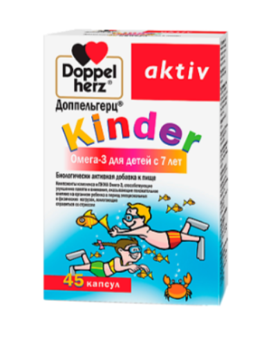 KINDER Омега 3 Доппельгерц Актив №45 капс