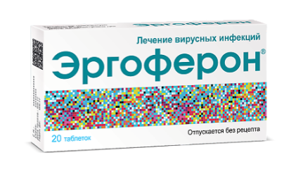 Эргоферон №20 табл