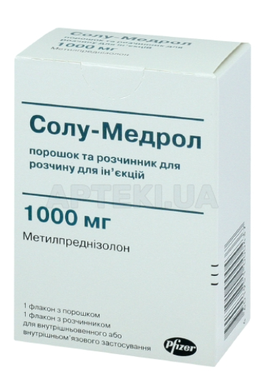 Солу-Медрол 1000 мг 15,6 мл №1