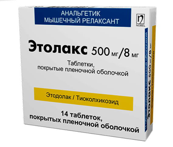 Этолакс 500 мг/8 мг №14 табл