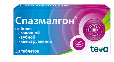 Спазмалгон №50 табл