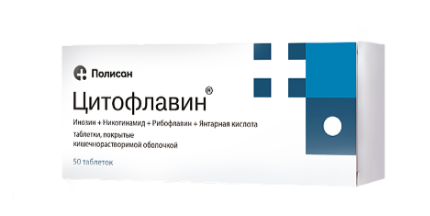 Цитофлавин №50 табл