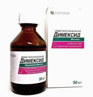 Димексид 50,0 ==