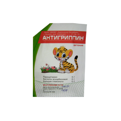 Антигриппин (дет) №10 порошок
