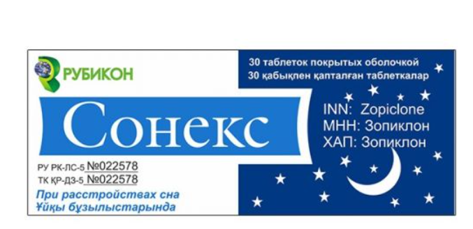 Сонекс 7,5 мг №30 табл