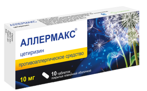 АллерМакс 10 мг №10 табл