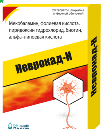 Неврокад-Н №20 табл