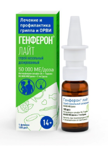 Генферон лайт 50 000 МЕ спрей