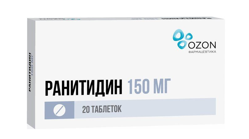 Ранитидин 0,15 №20 табл