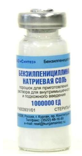 Бензилпенициллин н/с 1 млн. ед. фл. (Россия) ==
