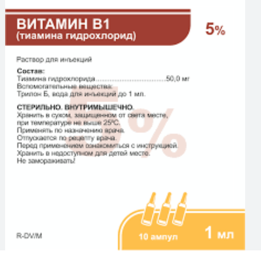 Тиамина хлорид 5% 1 мл №50 амп (В1) (Jurabek) ==