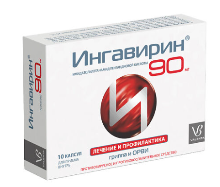 Ингавирин 90 мг №7 капс