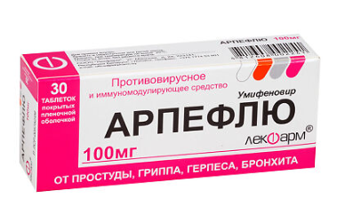 Арпефлю 100 мг №20 табл