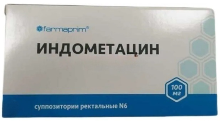 Индометацин 100 мг №6 свечи