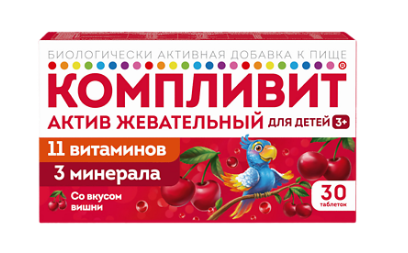 Компливит Актив №30 табл (вишня)