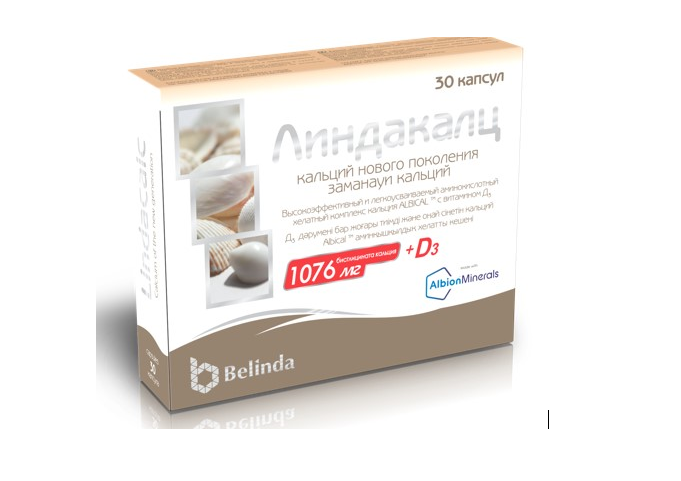 Линдакалц 280 мг + D3 №30 капс